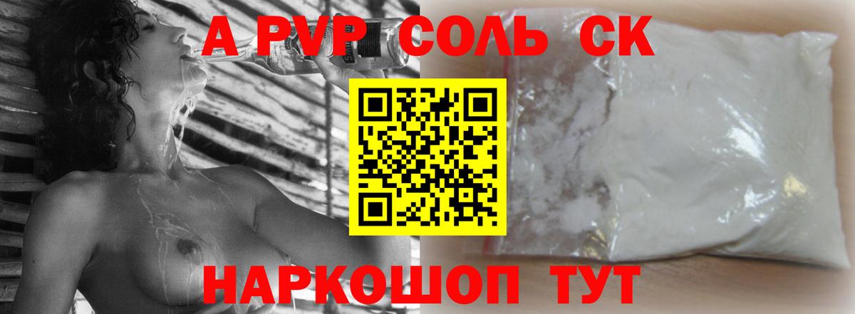 APVP мука Липецк