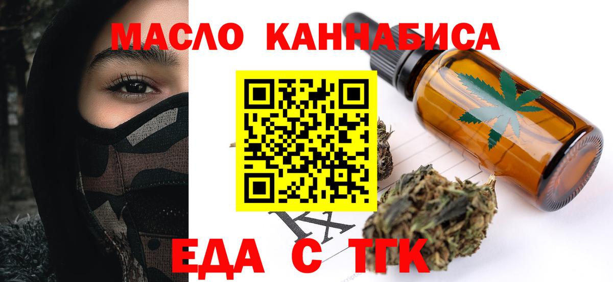 Липецк  Еда ТГК марихуана  Вход с VPN 