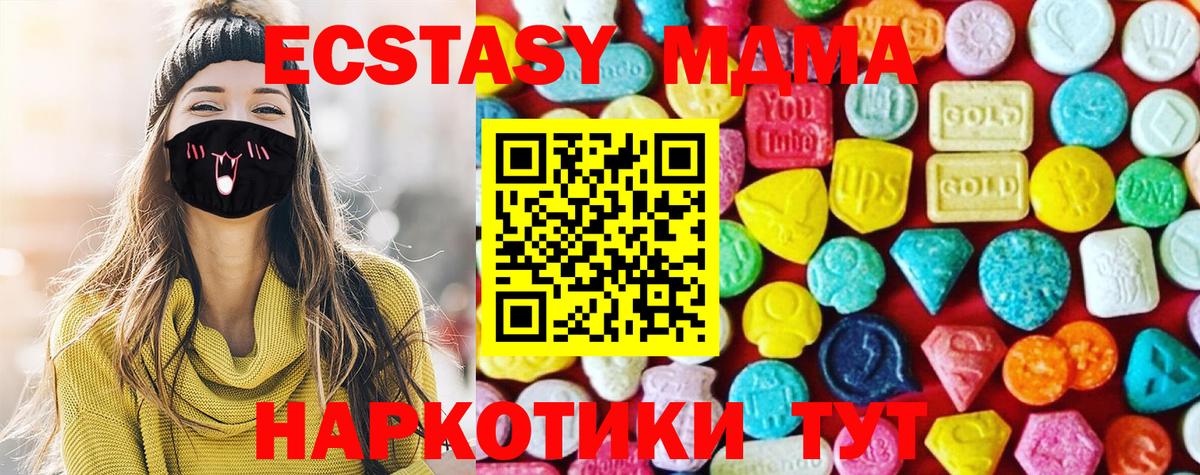 ЭКСТАЗИ 280мг Липецк