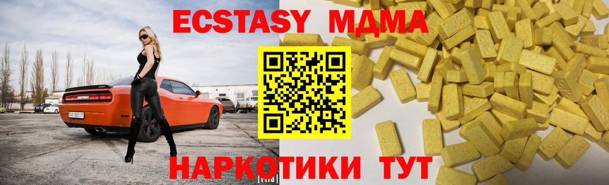 Липецк  Ecstasy mix  ЭКСТАЗИ  ЭКСТАЗИ 300 mg  Вход с VPN 
