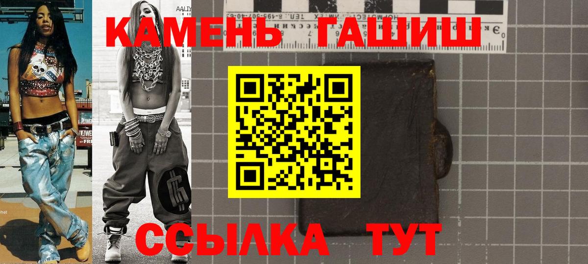 ГАШИШ Изолятор  ГАШ  Липецк  Вход с VPN 