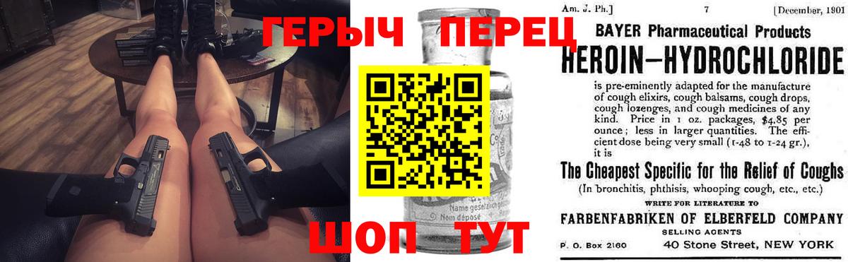 Героин Афган Липецк