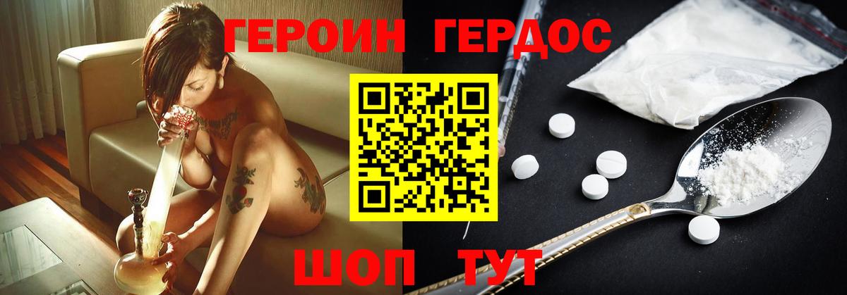 ГЕРОИН герыч  ГЕРОИН  Липецк  Вход с VPN 