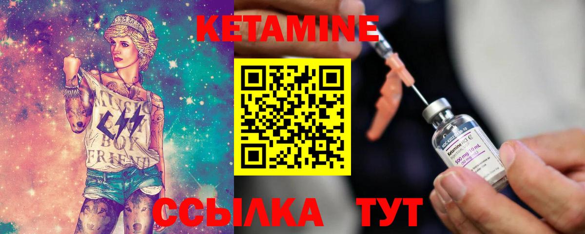 КЕТАМИН VHQ Липецк