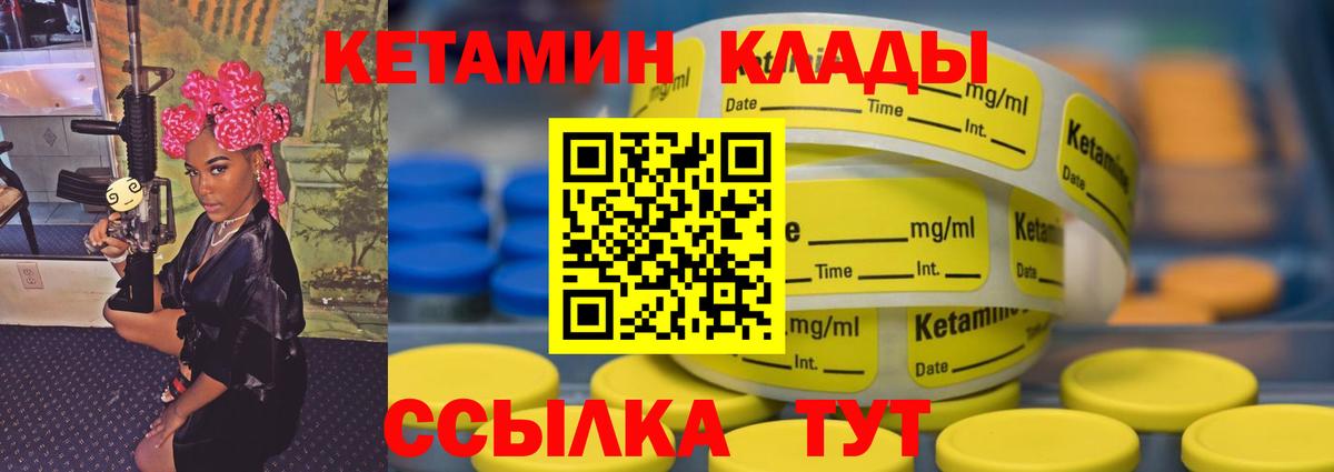 Кетамин ketamine  Вход с VPN  Липецк  Кетамин VHQ 