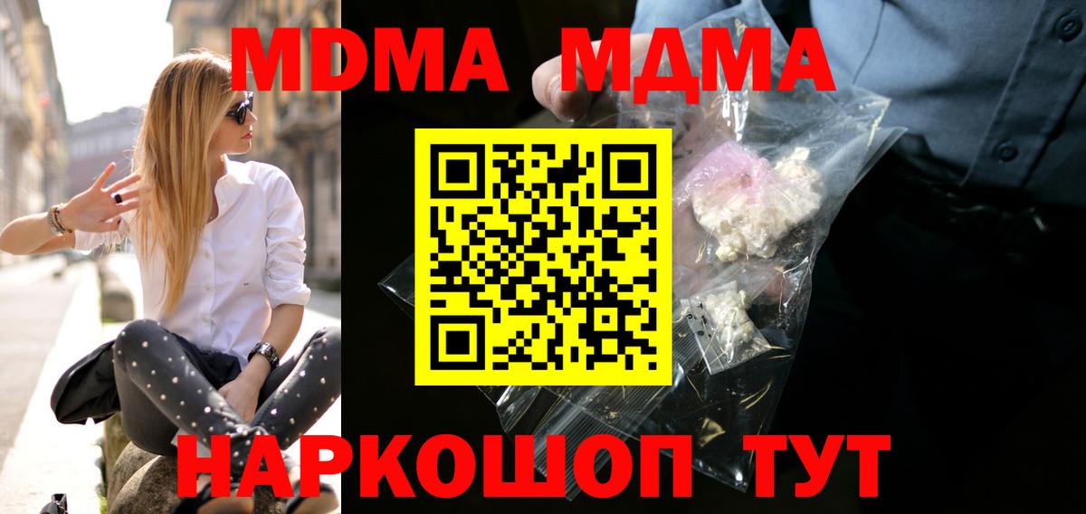 Липецк  MDMA Molly  МДМА crystal  Вход с VPN 