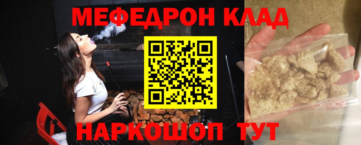 Меф кристаллы Липецк