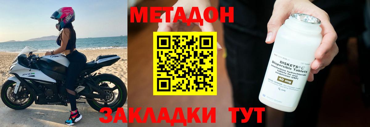 Липецк  Метадон белоснежный    ССЫЛКА  Вход с VPN 