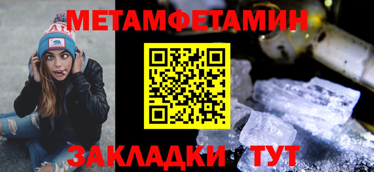 Первитин  МЕТАМФЕТАМИН винт  Вход с VPN  Липецк  МЕТАМФЕТАМИН винт 