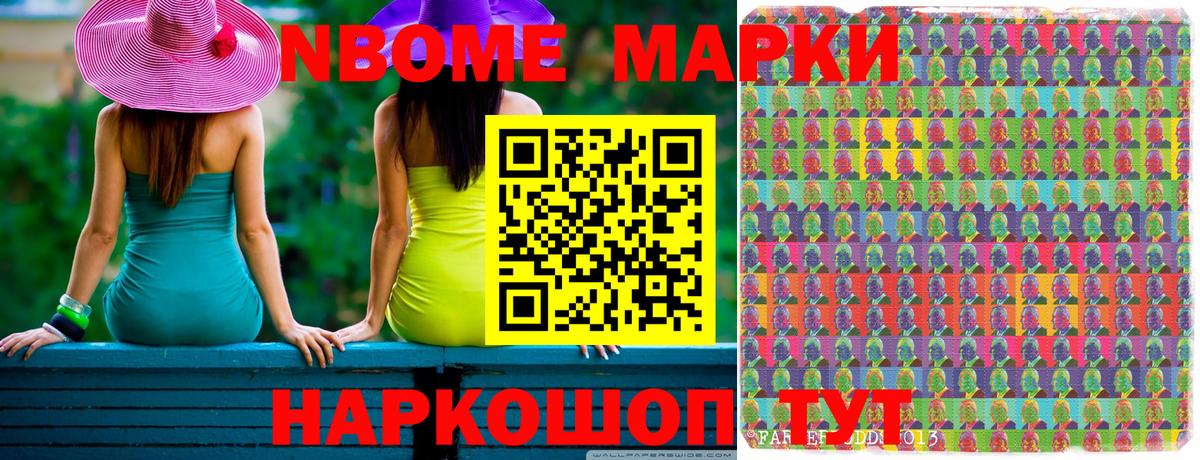 Марки NBOMe 1500мкг  Марки N-bome  Липецк  Вход с VPN 