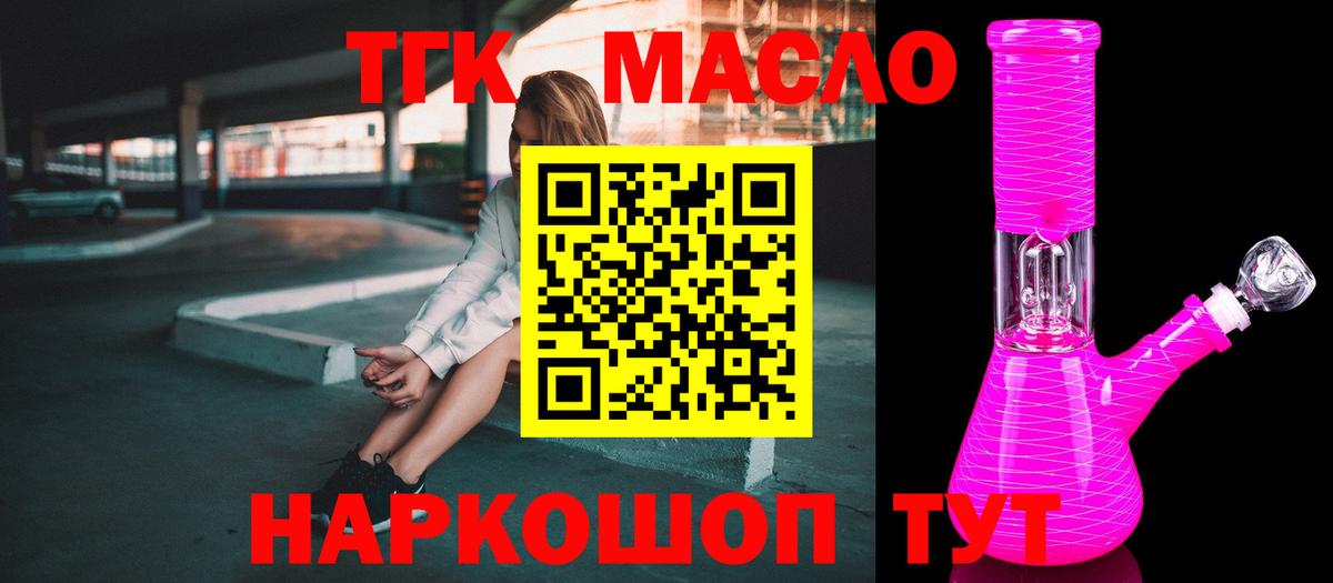Липецк  Дистиллят ТГК вейп с тгк  закладки  Вход с VPN 